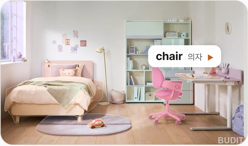 커스텀 카드 예시 사진 아이 방에서 의자를 짚어 chair 의자 이름표가 뜬 화면